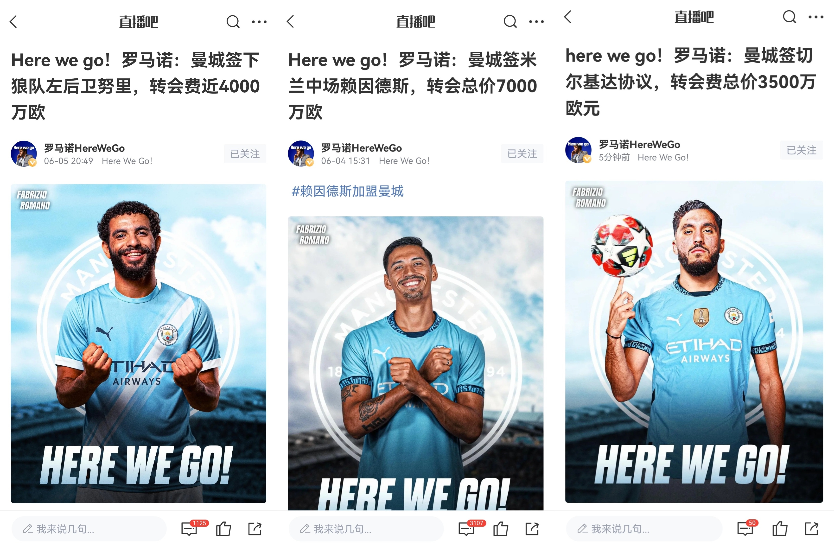 钱还真差不多！曼城放弃超1.3亿维尔茨 但签下赖因德斯努里切尔基